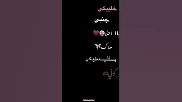 خليكي جنبي يا احلى ملاك 