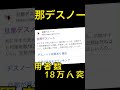 結婚離れ 少子化の原因は○○#shorts