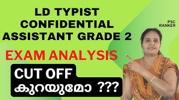PSC LD TYPIST, STENOGRAPHER CONFIDENTIAL ASSISTANT GRADE II 22-10-2025 EXAM ANALYSIS AND CUT OFF