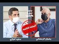 الدخول المدرسي/ بلاغات منتصف الليل/ التعليم الخاص والعمومي.. سعيد أمزازي بدون لغة خشب