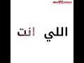 انا لو ليا نصيب فيك