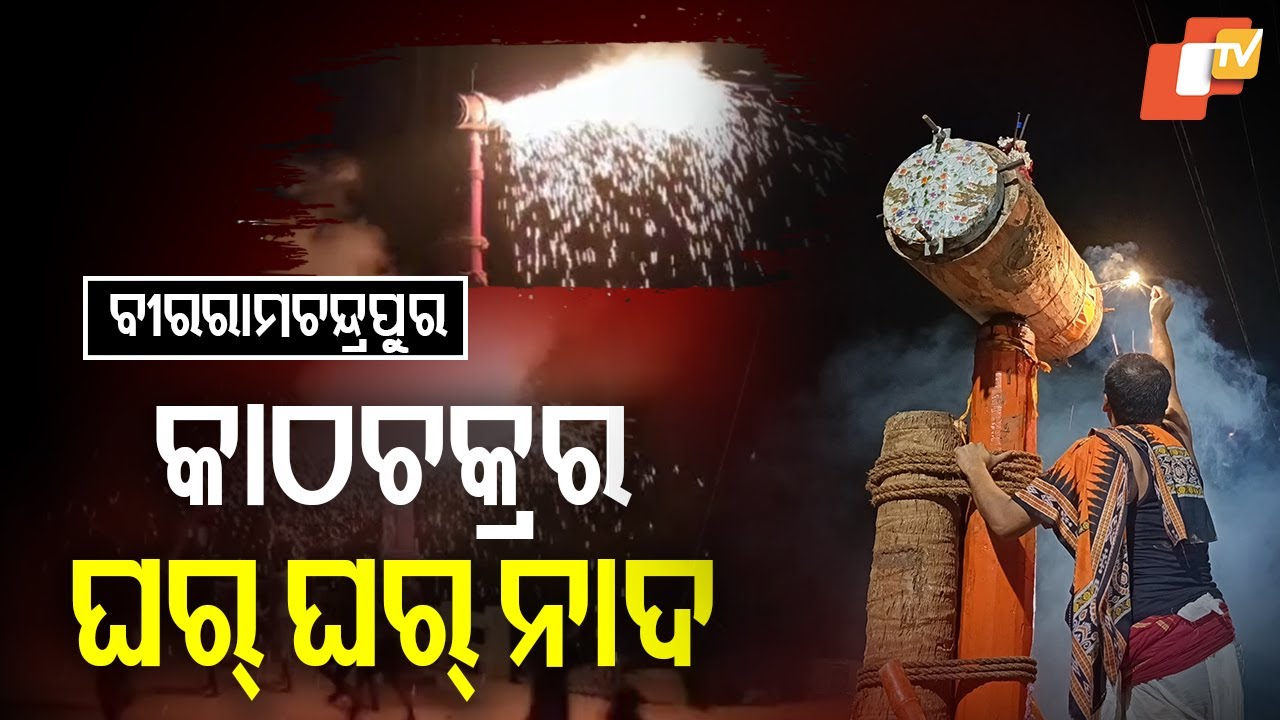 Kathachakra Banamara ritual marks festival in Sakhigopal’s Biraramchandrapur