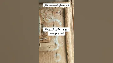 Shorts اسم احمد توقيعة احمد اغاني احمد اليمن تحكم 