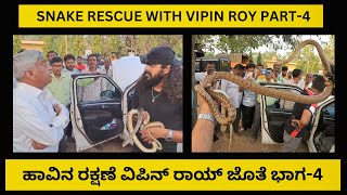 ಕಾರಿನ ಒಳಗೆ ಹಾವು? | SNAKE FOUND IN A CAR? (SNAKE RESCUE #180)