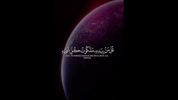 تلاوة هادئة وجميلة جدا بصوت القارئ ياسر الدوسري#سبحان الله