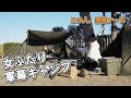 【キャンプ】あの美人看護師キャンパーと初コラボ！