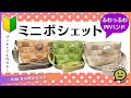 #36 ミニポシェット●はじめてのプラカゴ●PPバンド●かんたんな作り方●Easy way to weave a basket with polypropylene bands‼