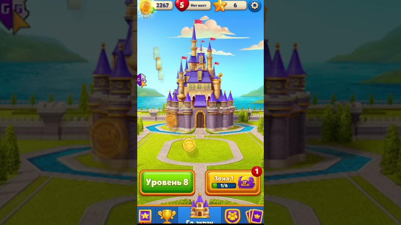 Royal match коды. Royal Match читы. Игра Royal Match код. Роял матч чит коды.