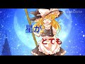 【東方pv】Giga戯画Witch