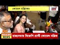 Koel Mallick joins BJP | বিজেপিতে যোগ দিয়ে প্রধানমন্ত্রী - মুখ্যমন্ত্রীকে ধন্যবাদ জানান কোয়েল