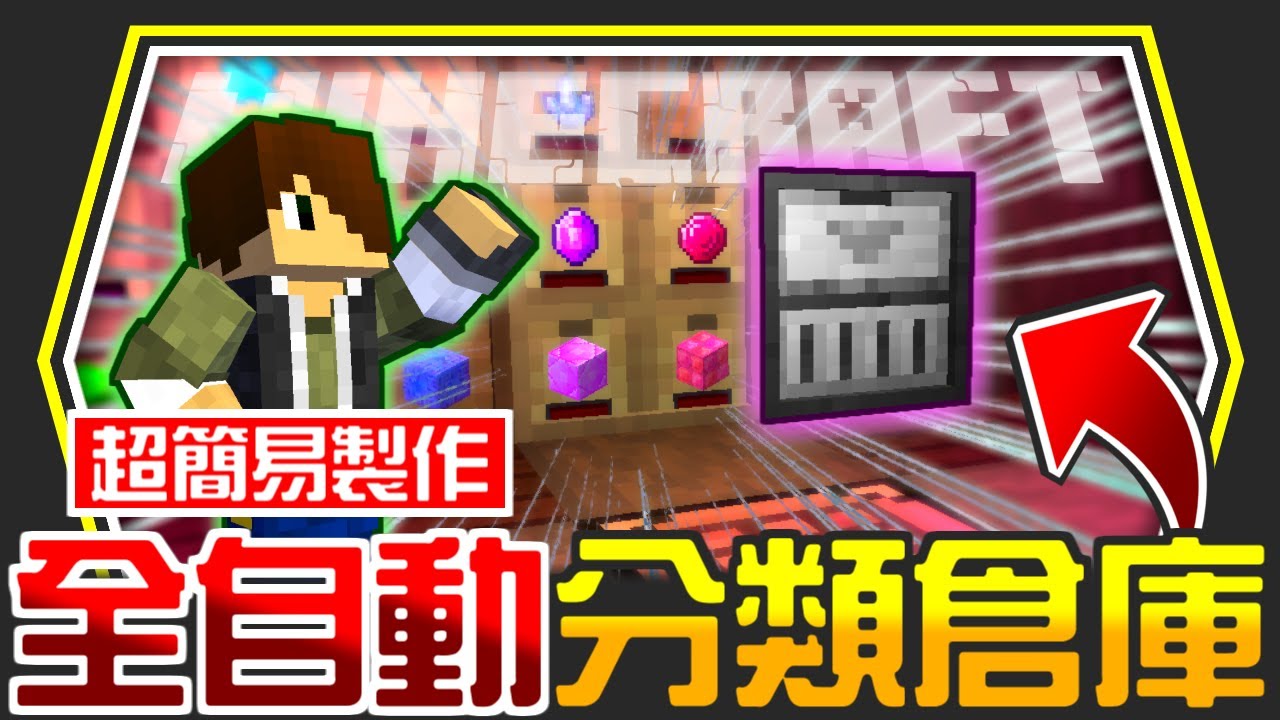 Minecraft魔法世界模組生存 30 自動分類倉庫 不需要紅石超簡單 抽屜管理器 當個創世神 我的世界 麥塊 海尼根 模組生存 全字幕 的youtube视频效果分析报告