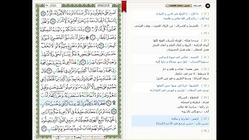 Surat Sad - 38 - القرآن الكريم بصوت خليفة الطنيجي- سورة ص