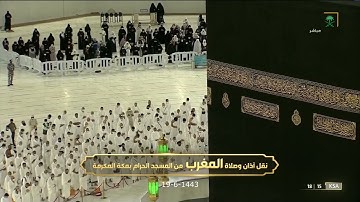 "إن أكرمكم عند الله أتقاكم" تلاوة من سورة الحجرات للشيخ بندر بليلة مغرب 19-6-1443 هـ