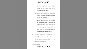 BHDC - 110 : हिंदी कहानी | Hindi Kahani | IGNOU June - 2025 Question Paper | BAG, IGNOU BAG Course
