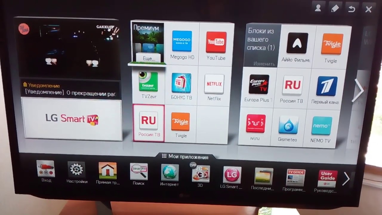 Как вернуть YouTube на Smart TV LG ⁄ Установка Fork Player на Smart TV