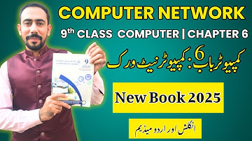 Computer Networks & Components Explained with Examples | 9th Class Computer Chapter 6