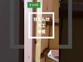 甘えん坊大工考察