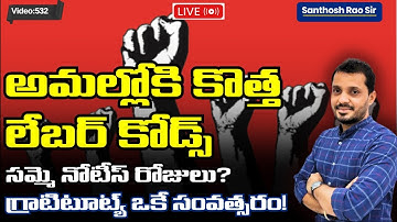 🔴 Four Labour Codes Notified | Wage Code, Social Security, IR Code, OSH Code Explained