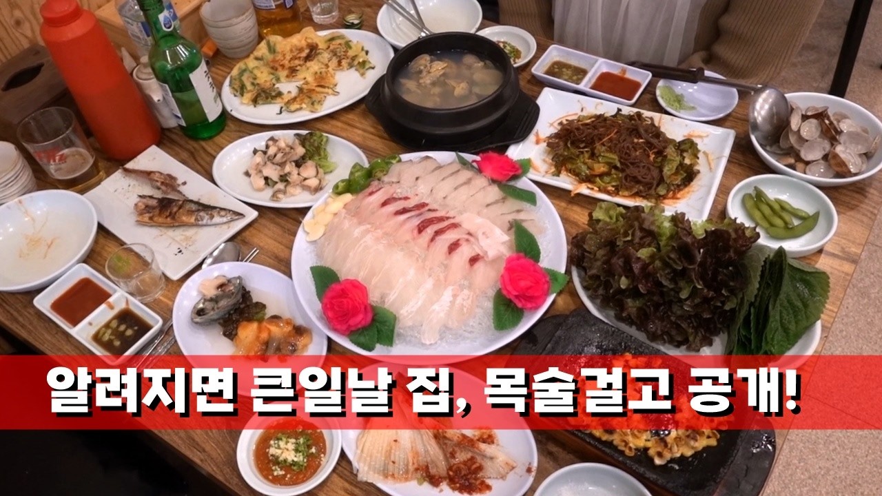 공개하면 큰일날 집, 목숨걸고 봉인해제! [맛있겠다 Yummy]