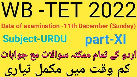 Most important questions of urdu for WB -TET ,11th December 2022 part-11 by Taufique Ansari