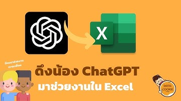 ดึงน้อง ChatGPT มาช่วยงานใน Excel 🤖🦾