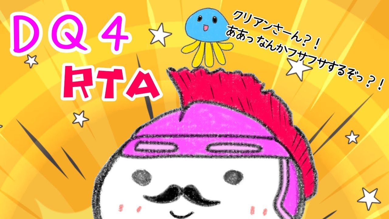 ミラー【PS版ドラクエ4 RTA】