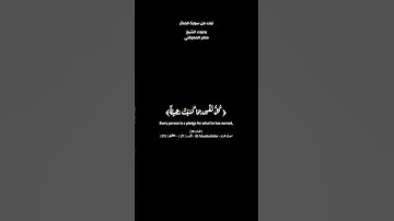 ''كل نفس بما كسبت رهينة إلا أصحاب اليمين'' #ماهر_المعيقلي #القرآن_الكريم #تلاوات #سورة_المدثر