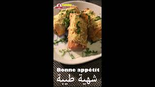 بريوات الدجاج بطريقة سمك/ مداق رائع Briouates poulets préparés à la façon poisson beignet marocaine