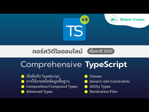 Comprehensive TypeScript - YouTube