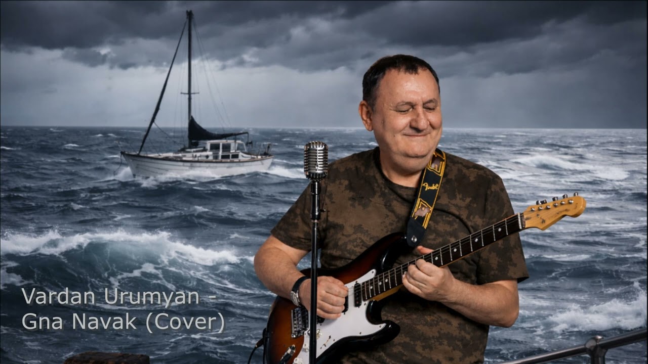 Vardan Urumyan - Gna Navak (cover) ⚡2026⚡💯🎸