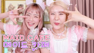 메이드카페 RP