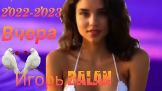 New-2022Г.  (Вчера) Игорь Balan