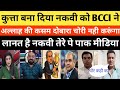 Trophy thief Mohsin Naqvi apologizes to BCCI Naqvi has humiliated the Pakistani media