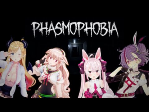 【Phasmophobia】ゲーム名が言えない女　#ほのぼのすぴあ