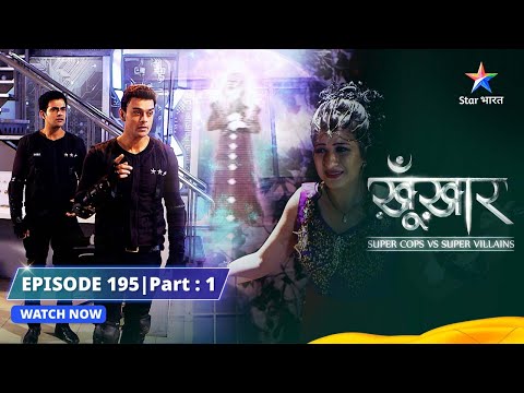 SuperCops Vs Super Villains || Supervillain Dolly | Episode -195 Part-1 #starbharat