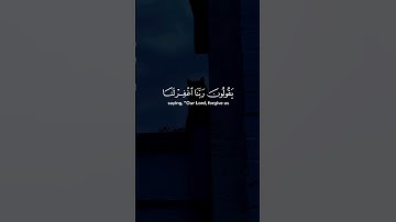 وَالَّذِينَ جَاءُوا مِن بَعْدِهِمْ يَقُولُونَ رَبَّنَا اغْفِرْ لَنَا وَلِإِخْوَانِنَا | سورة الحشر