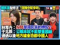國民黨與參政權的討論