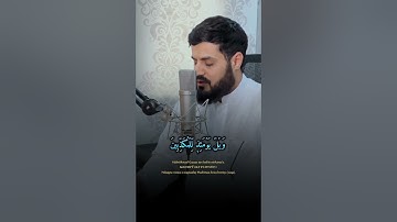تلاوة مرئية مبهرة لسورة المطففين  رعد الكردي