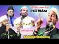 Maulana Abdullah Chaturvedi_Sadun Najib Sahab_Sohrab Kolkattavi_ Muzahid hasnin habibi_Full Video