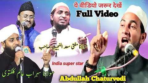 Maulana Abdullah Chaturvedi_Sadun Najib Sahab_Sohr...