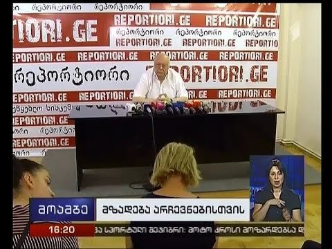 ზურაბ ტყემალაძე ოქტომბრის არჩევნებში დაპირისპირებას არ გამორიცხავს