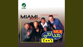 وينك من زمان