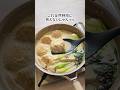 【豆乳でほっこり〜!癒しの肉団子スープ】時短ワンパン