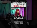 【スタンフォード大】日本より海外が優れているワケ #shorts