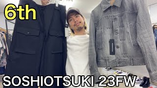 最速】SOSHIOTSUKI 23FW 6th！BDHデニムジャケット&新型ニッカポッカ