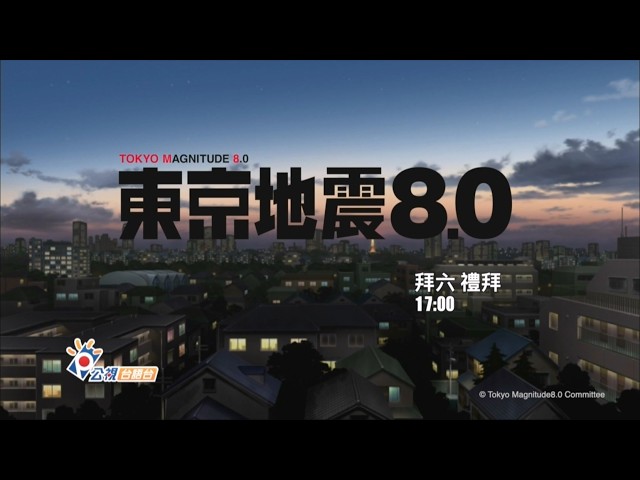 EP06《東京地震》第 6 話【放棄的，選擇】｜公視台語台𝟭𝟰頻道