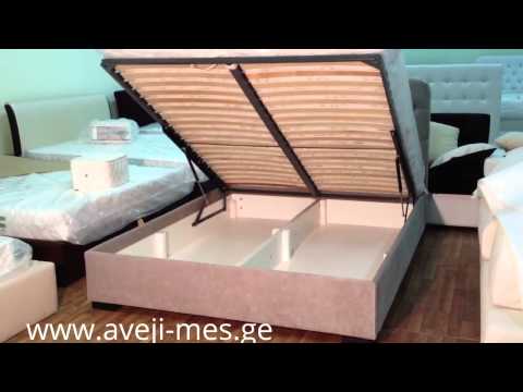 საწოლები სათავსოთი   sawolebi satavsoti