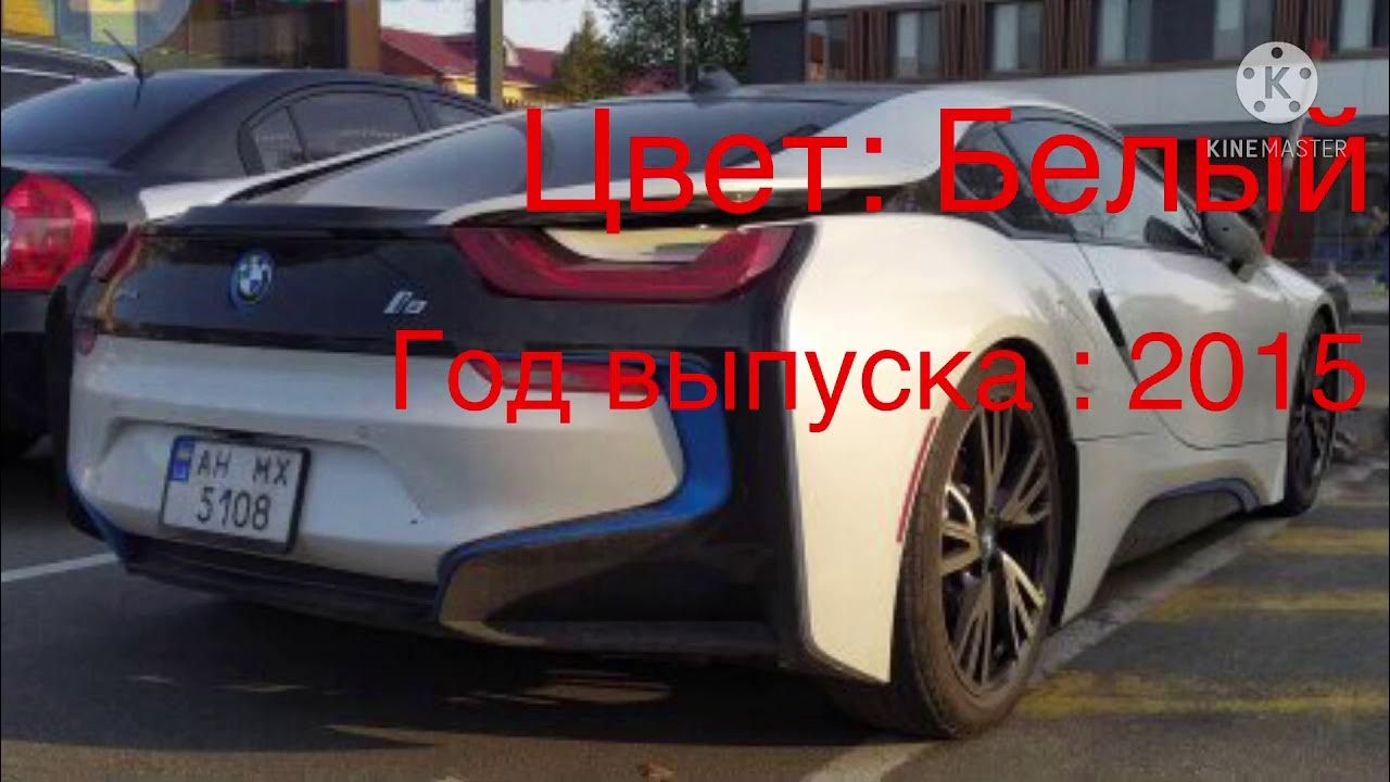 Машина Димы Евтушенко БМВ