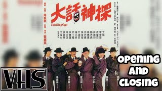Opening and Closing to Fumbling Cops (HK Movie 1988) 1996 VHS (Thai Copy)