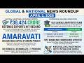 Today Current Affairs 2 April 2026 | Daily News for UPSC SSC Banking | Exam Ready Daily